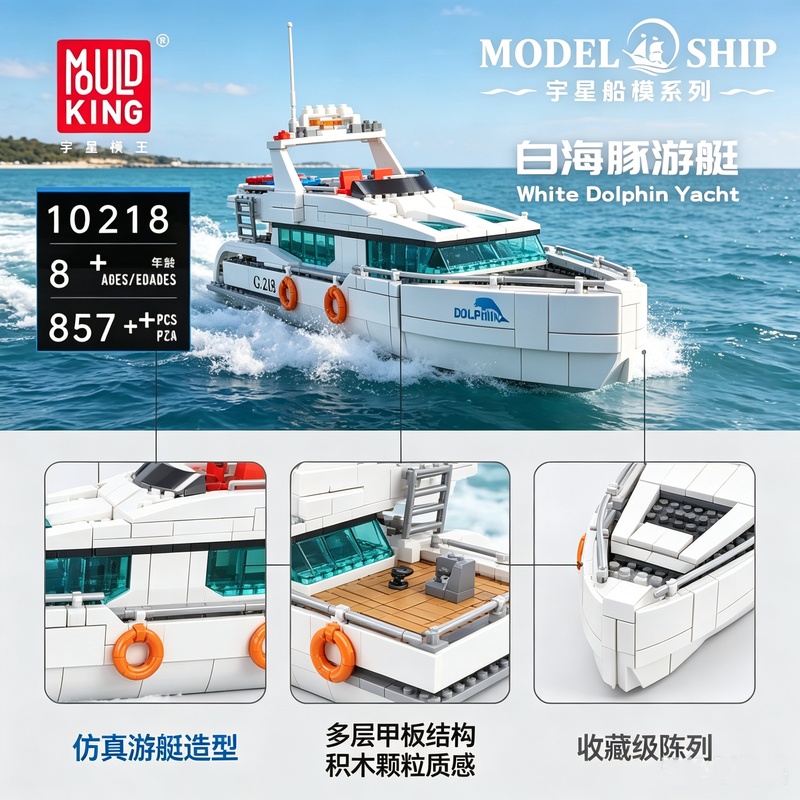 Mould King 857PCS 10218 Set Bl - Model Kit Yacht ulasan dan harga