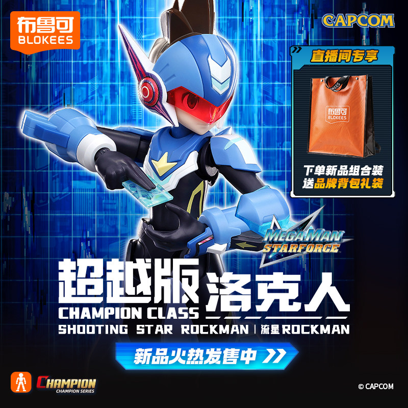 Figur Aksi Rockman Shooting St - Model Kit Ultraman Zero ulasan dan harga